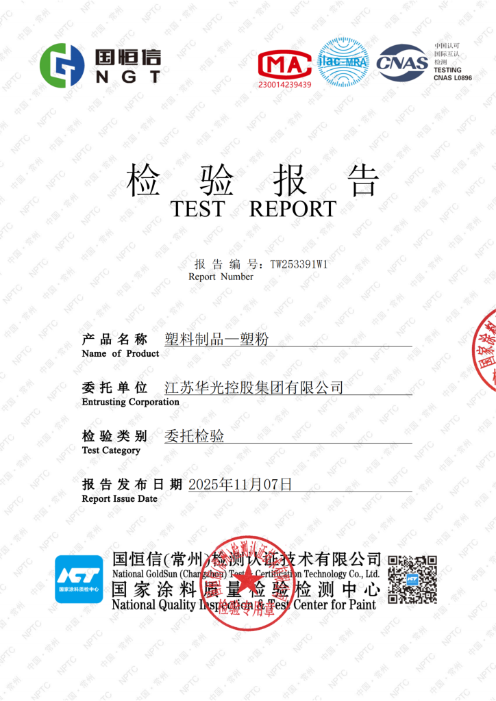 Official VOC test report showing Not Detected result for supermarket shelving powder coating