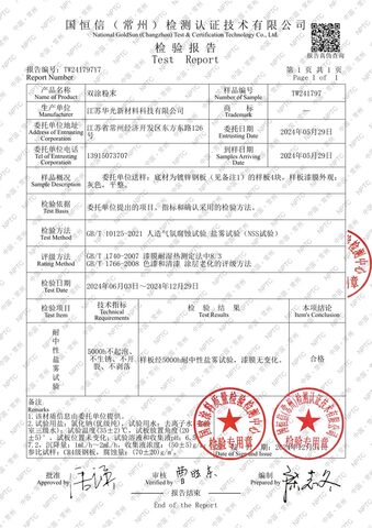 XINGYE supermarket shelving 5000 hour salt spray test report