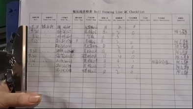 Roll Forming Line QC checklist used to record inspection results at the Xingye factory