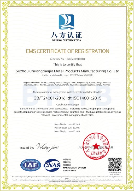 创美佳iso14001英文