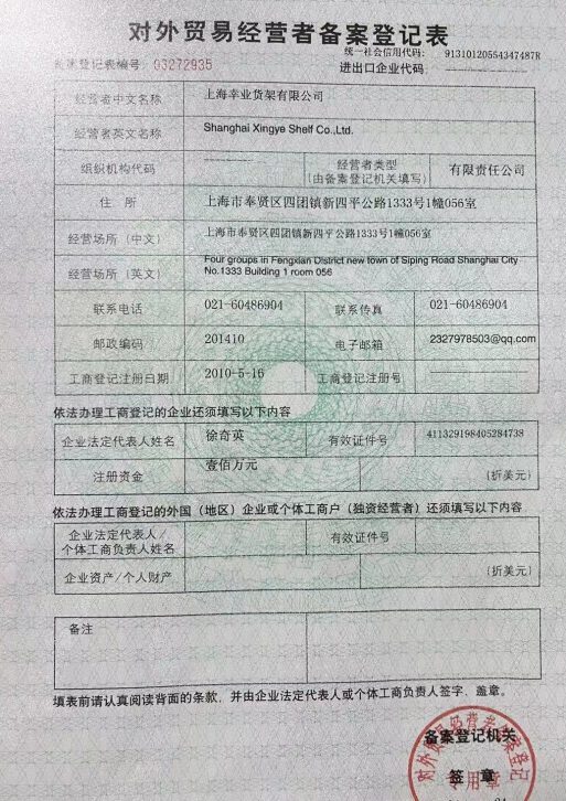 外贸出口